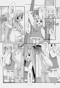 Page 10 of Girls garden - preview thumbnail