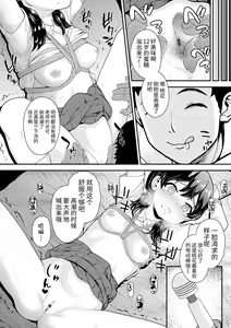 Page 8 of Koisuru Kisetsu (Gouin ni Kusogaki Mesuana Dochutte Mita (Wara)) - preview thumbnail