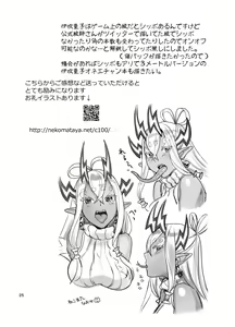 Page 25 of Ibuki Onee-chan to Ichaicha suru Hon | The Book About Making Out With Big Sis Ibuki - preview thumbnail