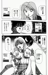 Page 107 of Hare Tokidoki H - preview thumbnail