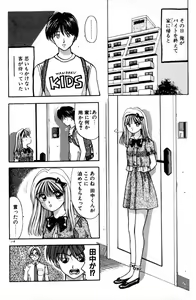 Page 115 of Hare Tokidoki H - preview thumbnail