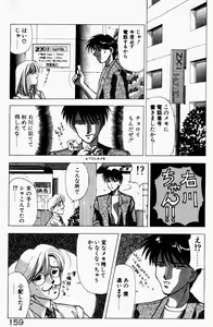 Page 160 of Hare Tokidoki H - preview thumbnail