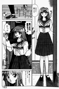 Page 164 of Hare Tokidoki H - preview thumbnail