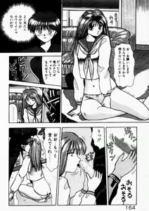 Page 165 of Hare Tokidoki H - preview thumbnail