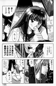 Page 166 of Hare Tokidoki H - preview thumbnail