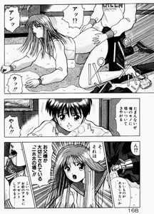 Page 169 of Hare Tokidoki H - preview thumbnail