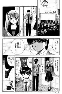 Page 173 of Hare Tokidoki H - preview thumbnail