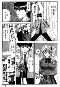 Page 176 of Hare Tokidoki H - preview thumbnail