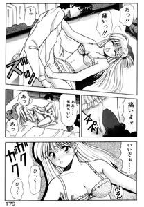Page 180 of Hare Tokidoki H - preview thumbnail