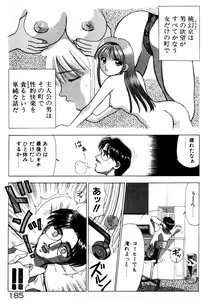 Page 186 of Hare Tokidoki H - preview thumbnail