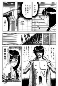 Page 200 of Hare Tokidoki H - preview thumbnail