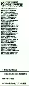 Page 2 of Hare Tokidoki H - preview thumbnail