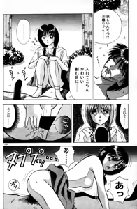 Page 205 of Hare Tokidoki H - preview thumbnail