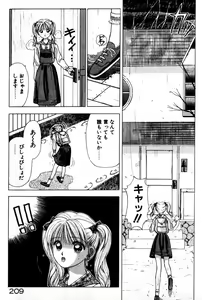 Page 210 of Hare Tokidoki H - preview thumbnail