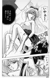 Page 21 of Hare Tokidoki H - preview thumbnail