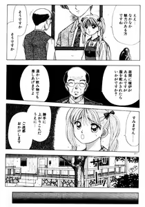 Page 212 of Hare Tokidoki H - preview thumbnail