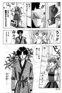Page 215 of Hare Tokidoki H - preview thumbnail