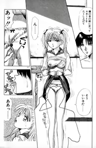 Page 218 of Hare Tokidoki H - preview thumbnail
