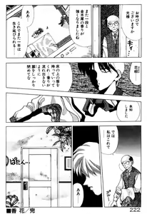Page 223 of Hare Tokidoki H - preview thumbnail