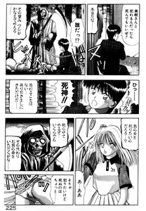 Page 226 of Hare Tokidoki H - preview thumbnail