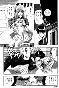 Page 229 of Hare Tokidoki H - preview thumbnail
