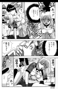 Page 233 of Hare Tokidoki H - preview thumbnail