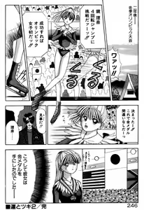 Page 247 of Hare Tokidoki H - preview thumbnail