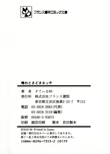 Page 248 of Hare Tokidoki H - preview thumbnail