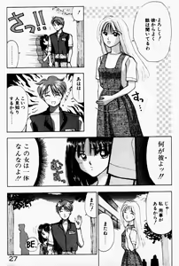 Page 28 of Hare Tokidoki H - preview thumbnail