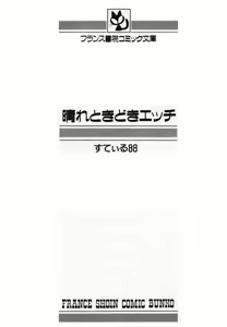 Page 3 of Hare Tokidoki H - preview thumbnail