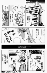 Page 39 of Hare Tokidoki H - preview thumbnail