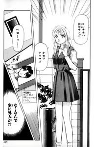 Page 42 of Hare Tokidoki H - preview thumbnail