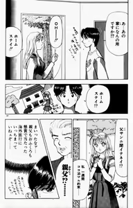 Page 43 of Hare Tokidoki H - preview thumbnail