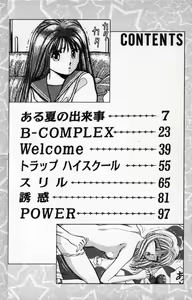 Page 5 of Hare Tokidoki H - preview thumbnail