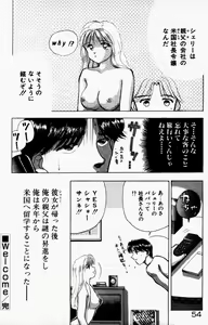 Page 55 of Hare Tokidoki H - preview thumbnail