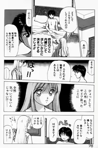 Page 79 of Hare Tokidoki H - preview thumbnail