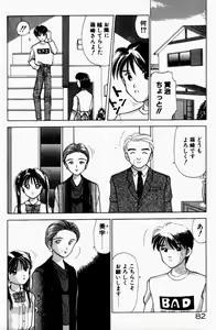 Page 83 of Hare Tokidoki H - preview thumbnail
