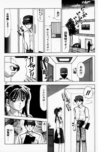 Page 89 of Hare Tokidoki H - preview thumbnail