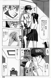 Page 90 of Hare Tokidoki H - preview thumbnail