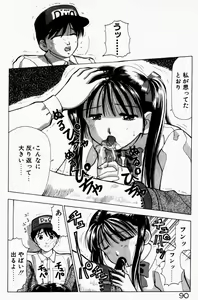Page 91 of Hare Tokidoki H - preview thumbnail