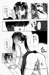 Page 92 of Hare Tokidoki H - preview thumbnail