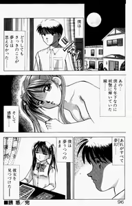 Page 97 of Hare Tokidoki H - preview thumbnail