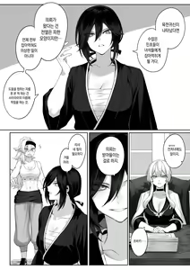 Page 29 of Ikusa Otome to Ikusa Goto! ~Onna Samurai Hen~ - preview thumbnail