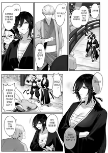 Page 34 of Ikusa Otome to Ikusa Goto! ~Onna Samurai Hen~ - preview thumbnail