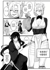 Page 49 of Ikusa Otome to Ikusa Goto! ~Onna Samurai Hen~ - preview thumbnail