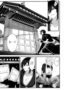 Page 52 of Ikusa Otome to Ikusa Goto! ~Onna Samurai Hen~ - preview thumbnail