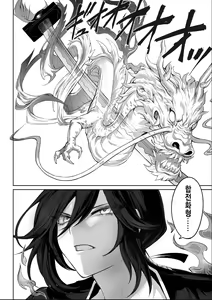 Page 69 of Ikusa Otome to Ikusa Goto! ~Onna Samurai Hen~ - preview thumbnail