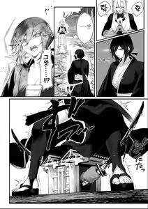 Page 75 of Ikusa Otome to Ikusa Goto! ~Onna Samurai Hen~ - preview thumbnail