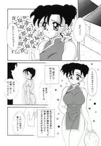 Page 119 of Sweet Heart - preview thumbnail