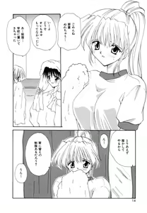 Page 13 of Sweet Heart - preview thumbnail